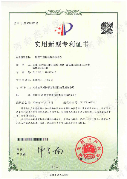 19.07.12 一種便于建材檢測的操作臺(tái).jpg