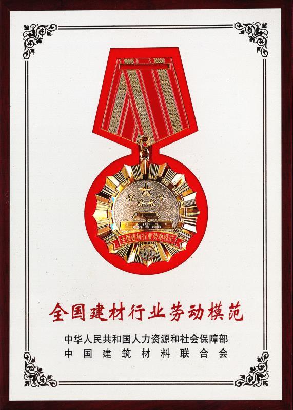 獎(jiǎng)牌.jpg 獎(jiǎng)牌.jpg